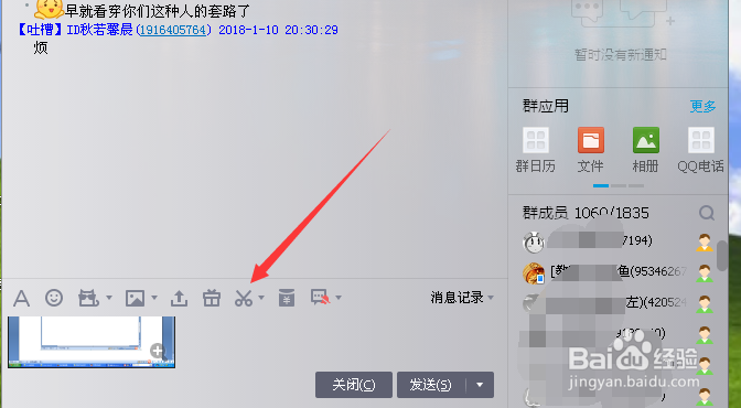 电脑如何截屏（快捷键截图）