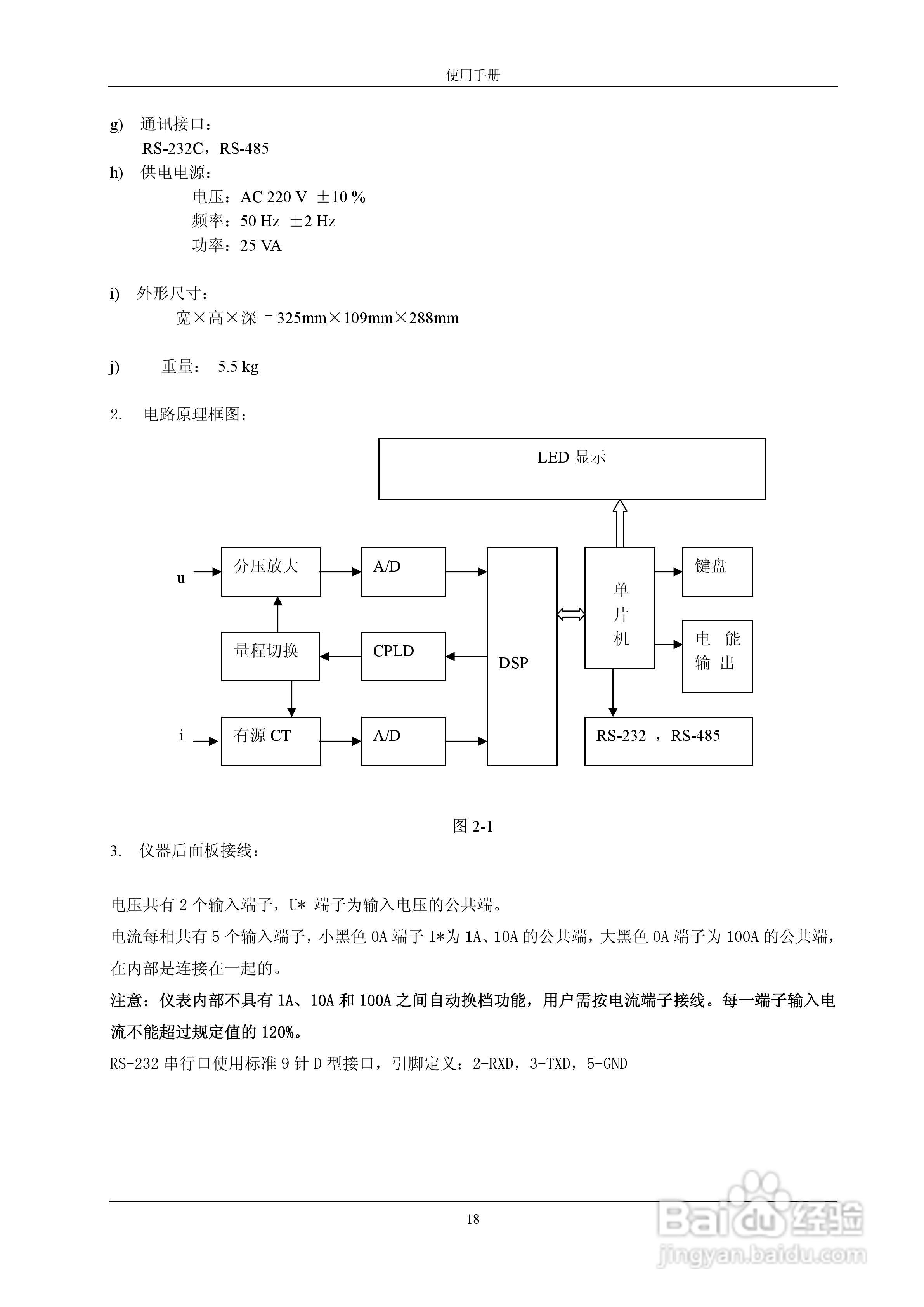 格宁YC-1891D单相电能表多功能校验装置说明书:[2]
