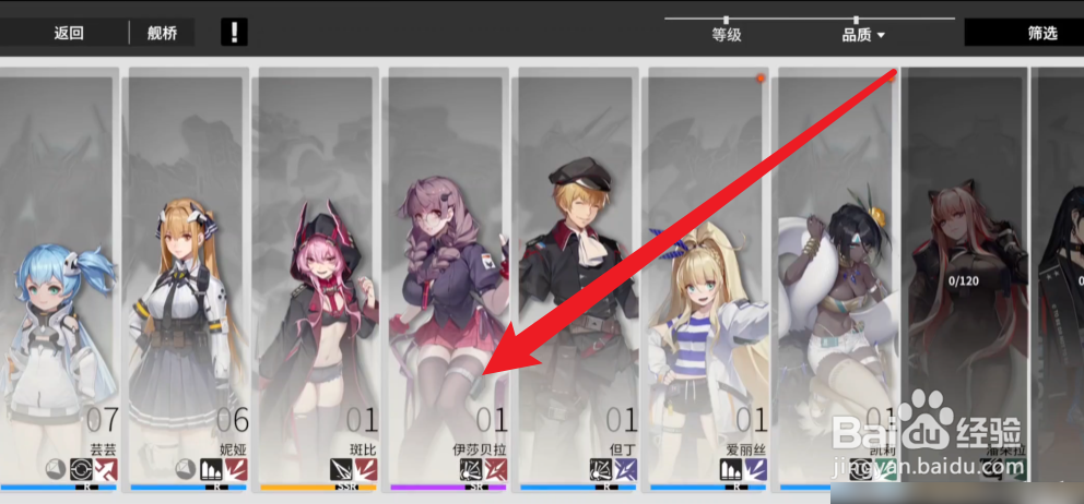 终末阵线伊诺贝塔怎么升级角色