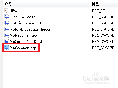win7系统怎么禁止修改桌面文件
