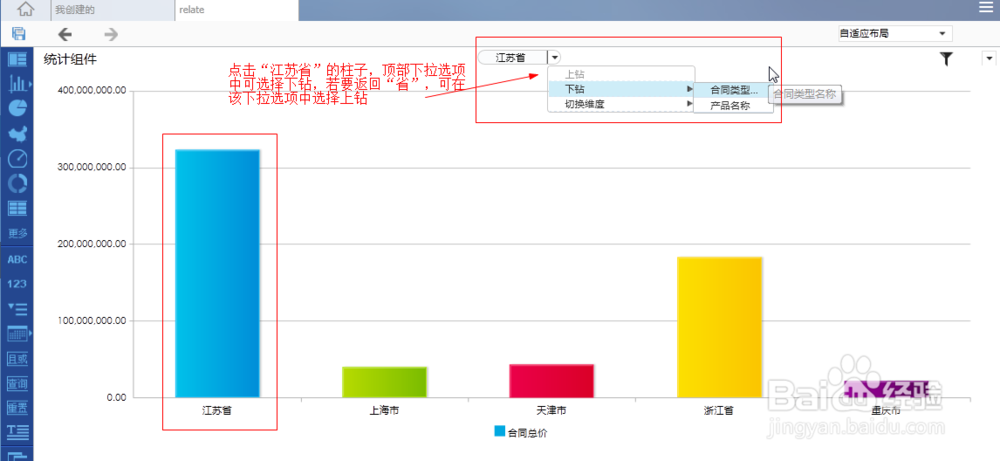 dashboard工具FineBI关于数据钻取的教程