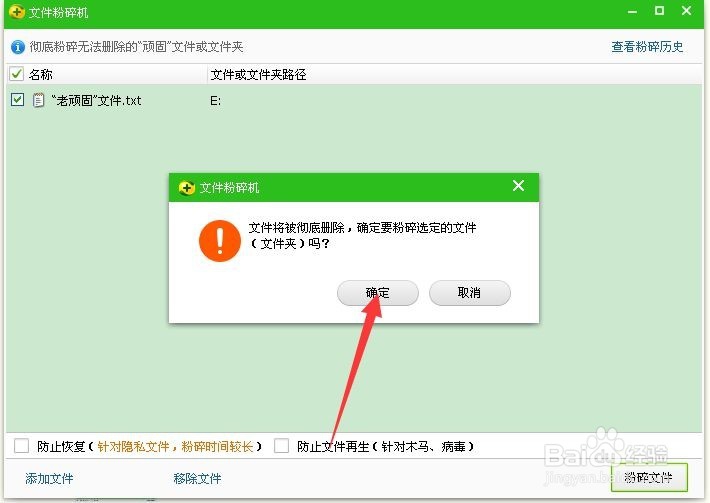 如何清理电脑中的“顽固”文件