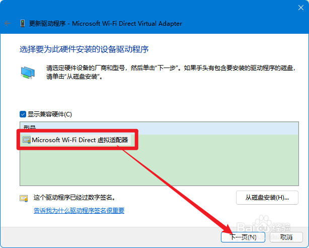 电脑无法连接WIFI怎么办