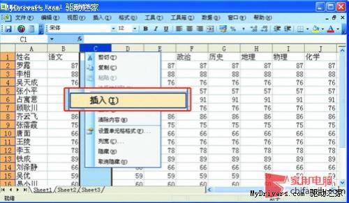Excel五分钟校对学生考试成绩