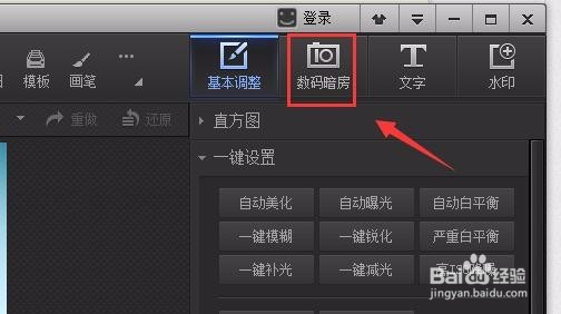 光影魔术手制作反转片负冲效果图片