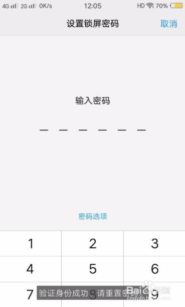 vivox9s忘记密码如何解锁