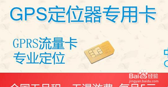gps流量卡怎么充值