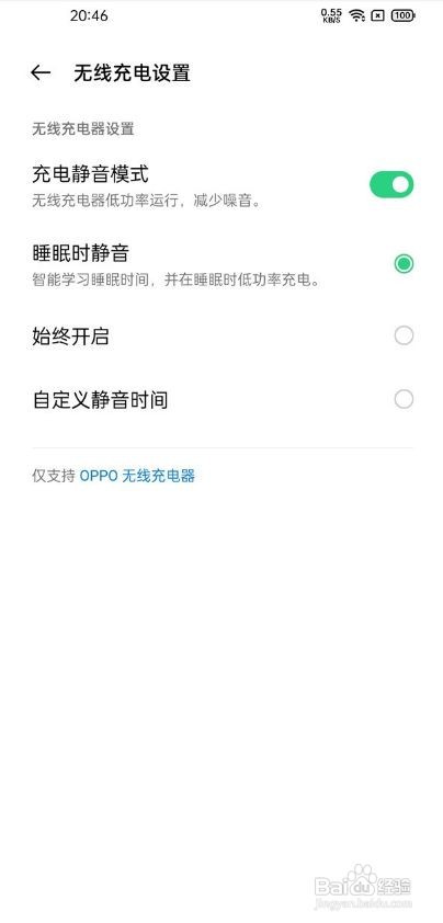 oppofindx3无线充电在哪里呢