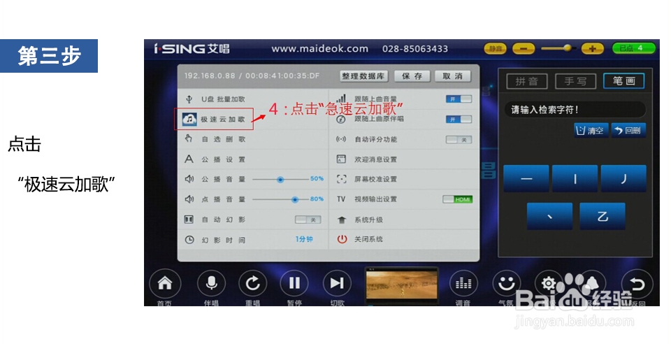 点歌机怎么加歌使用窍门分享