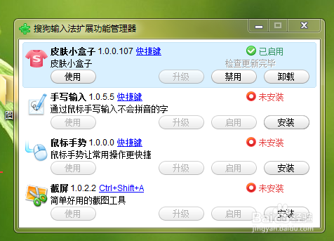 电脑如何截图（用搜狗输入法来截图）