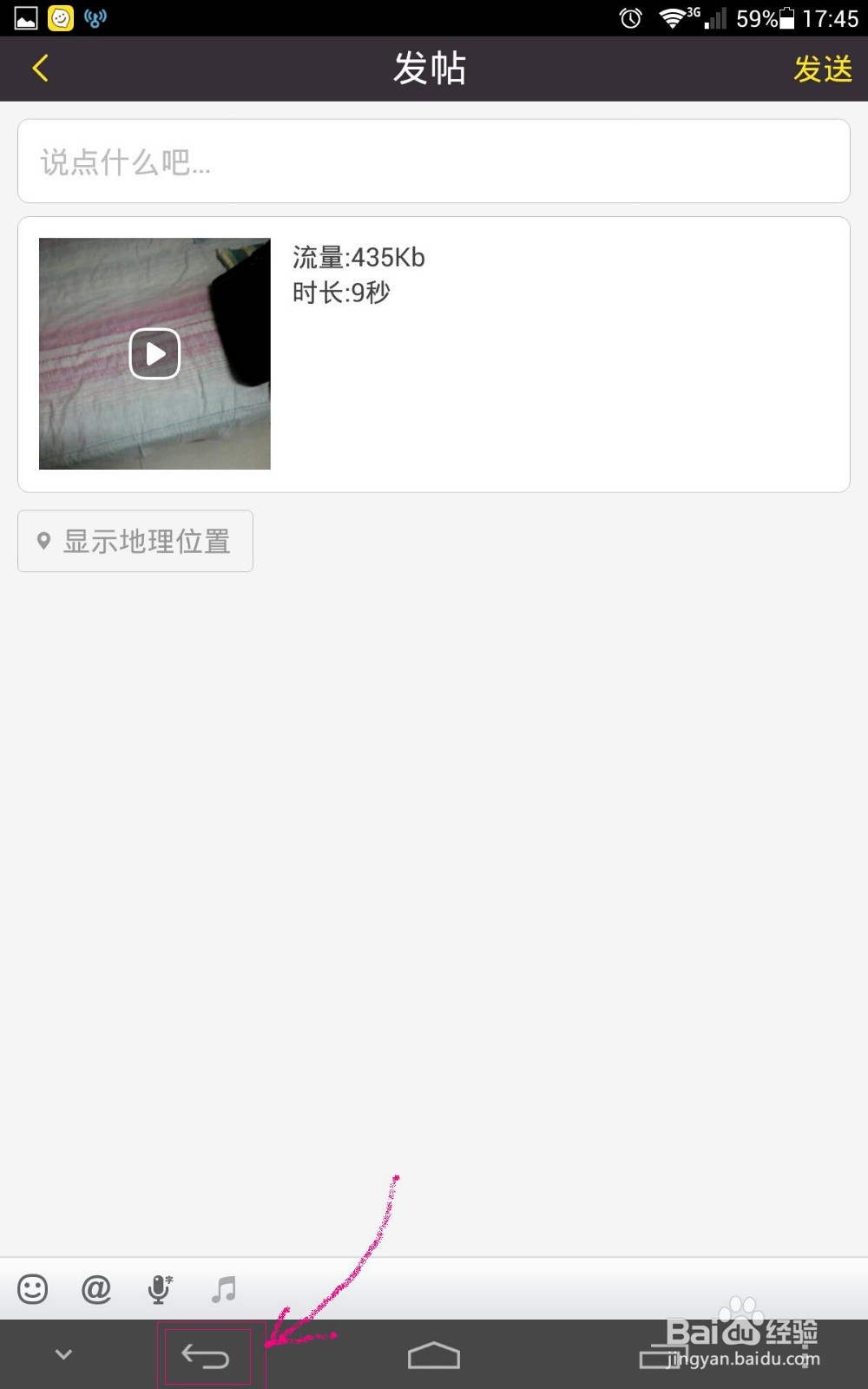 如何录制9秒视频