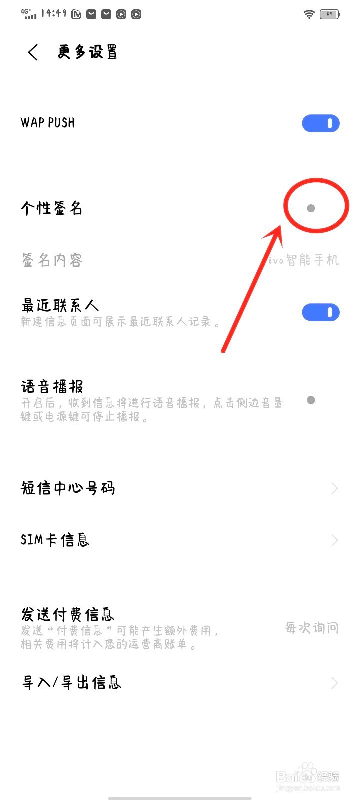 vivo发短信有vivo智能手机到哪关闭