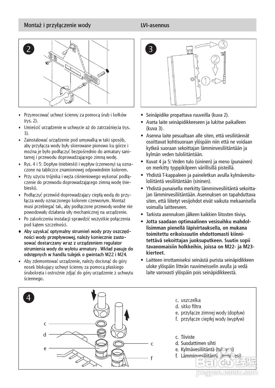 德国宝CLAGE MDH-6即热式电热水器使用说明书:[4]