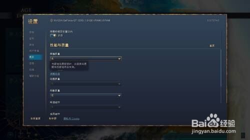 帝国时代4怎么设置画质