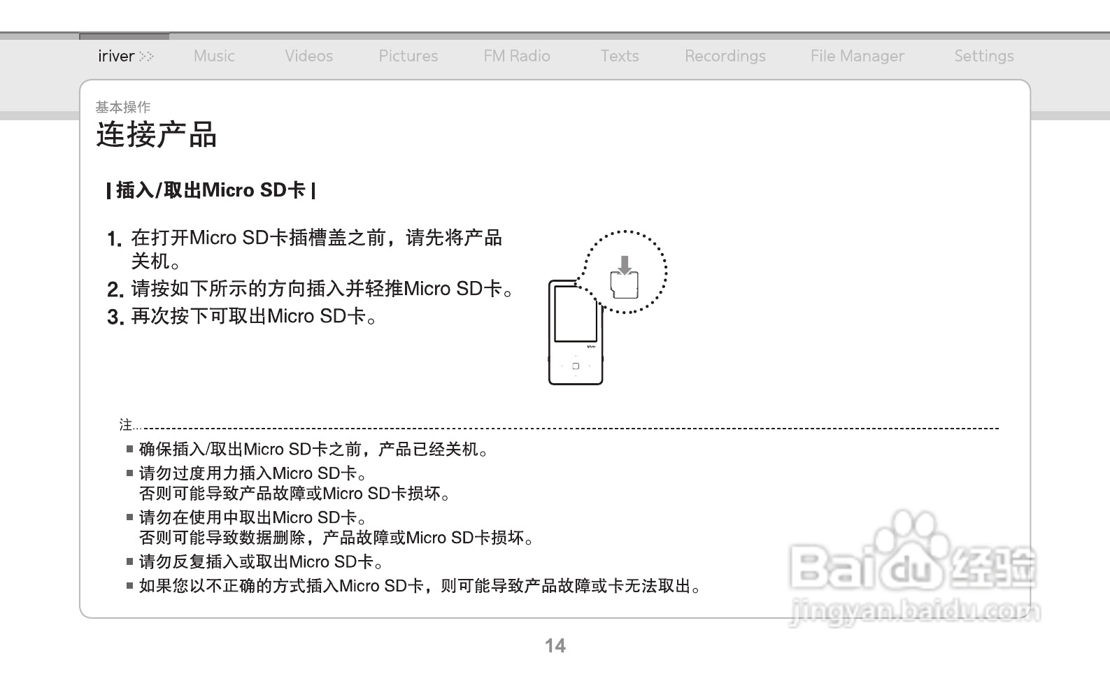 艾利和MP3播放器E150型使用说明书:[2]