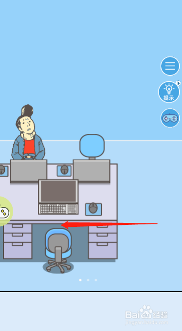 走出办公室2第十三关过关攻略