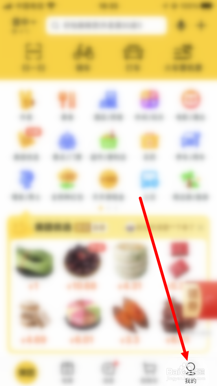 如何查看美团2021年度账单