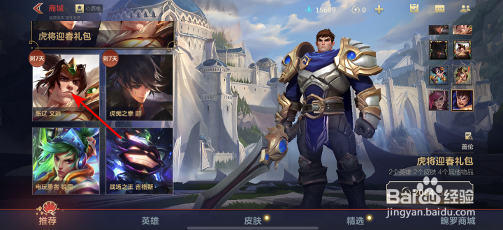 英雄联盟手游张辽文远怎么获得