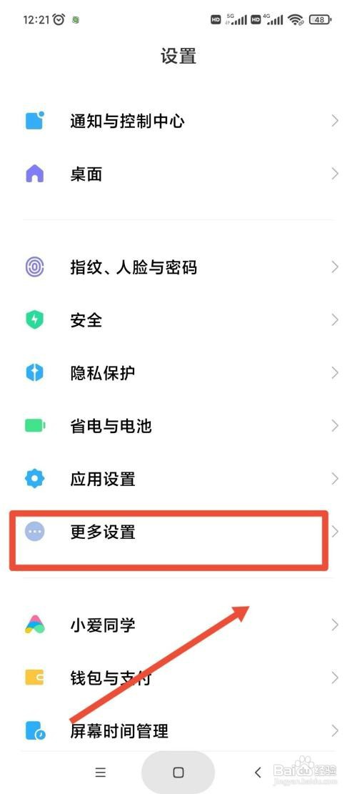 小米手机反色怎么操作才能调