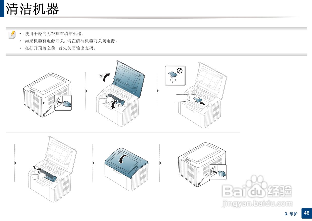 三星ML-2165W打印说明书:[5]