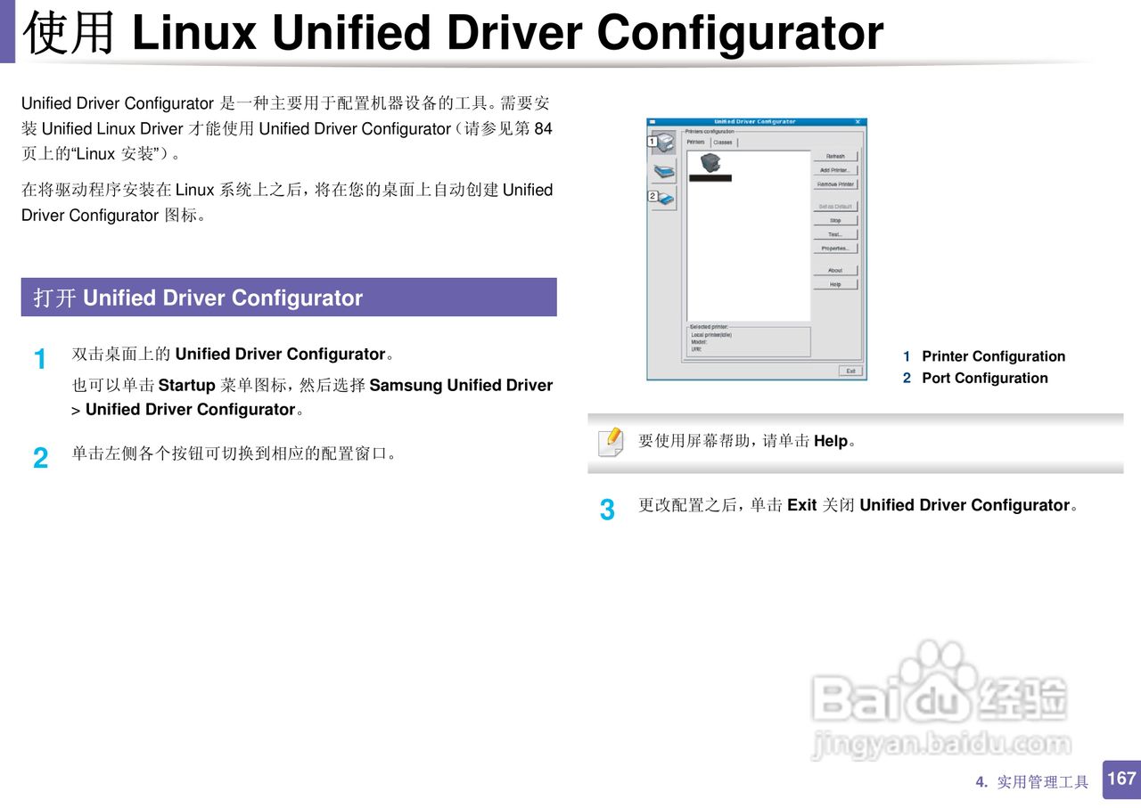 三星ML-2165W打印说明书:[17]