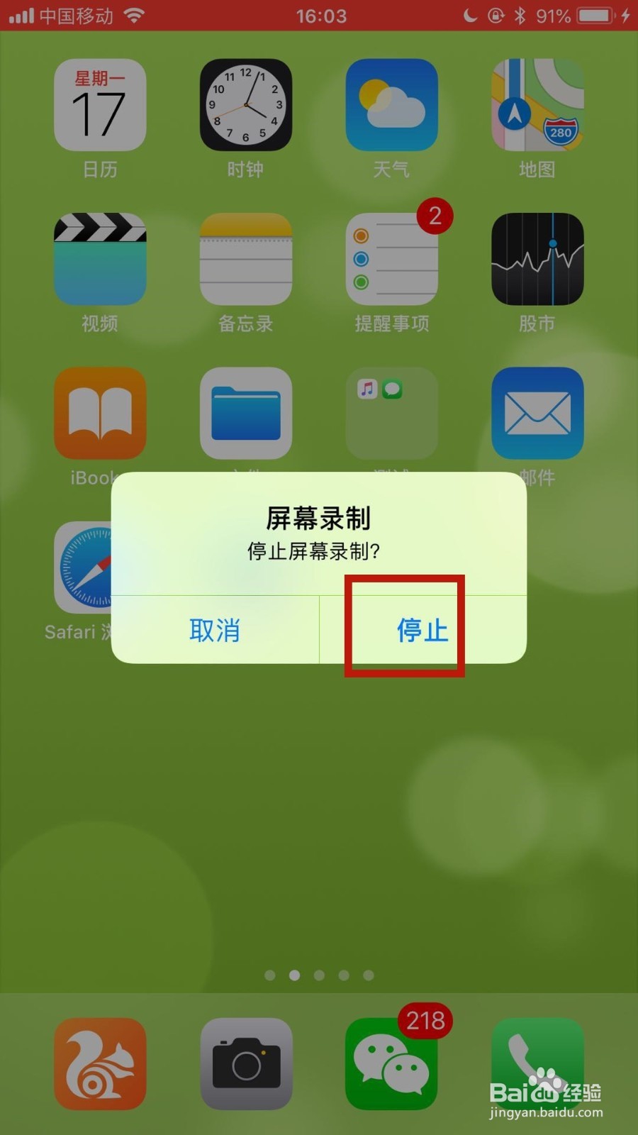 如何进行手机屏幕视频录制