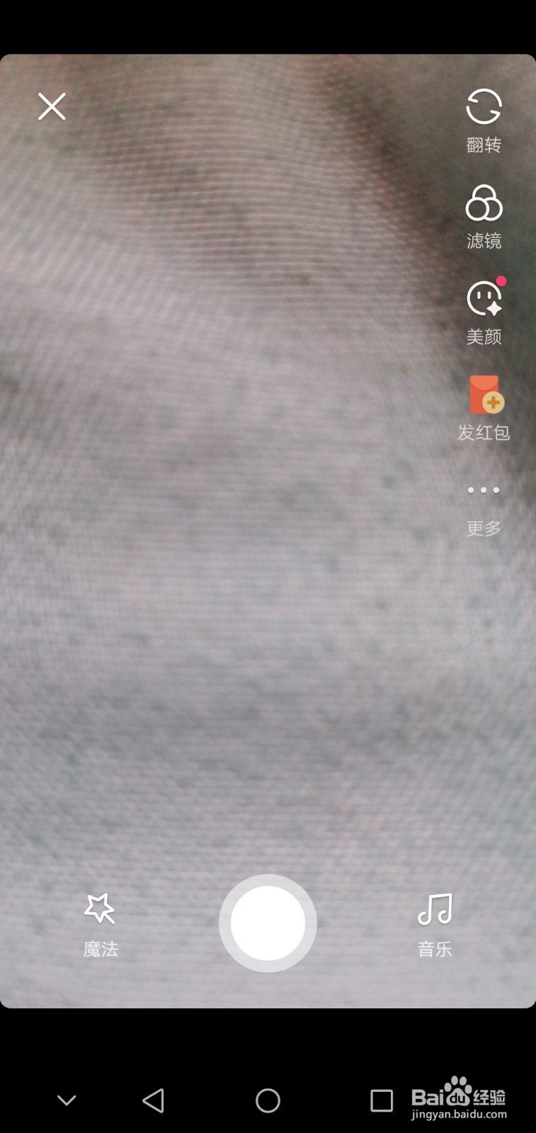 微视如何发表视频