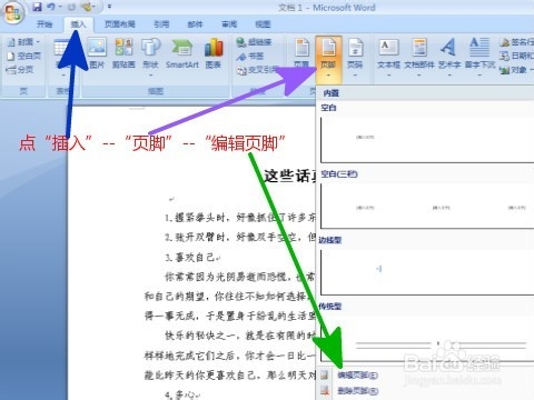 文档中插入歌曲的方法