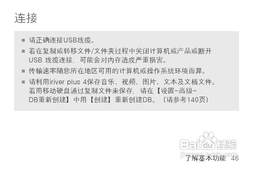 艾利和MP3播放器K1型说明书:[5]