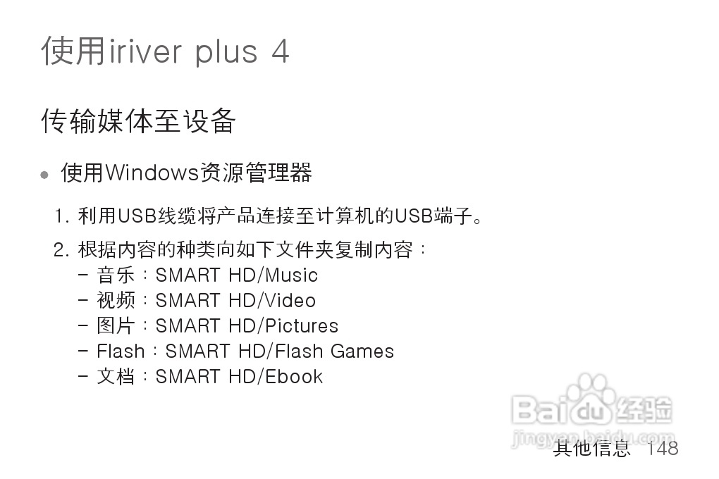 艾利和MP3播放器K1型说明书:[15]