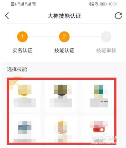 小鹿组队怎么认证大神