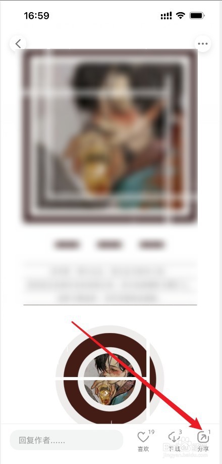 时光手帐作品怎么收藏