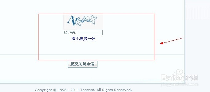 QQ空间怎么关闭,如何把qq空间关闭
