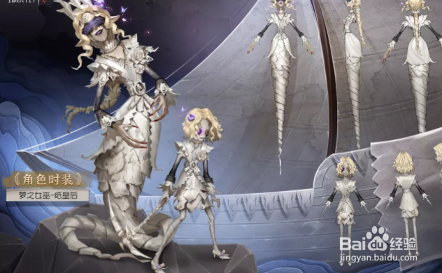 第五人格新春版本时装一览