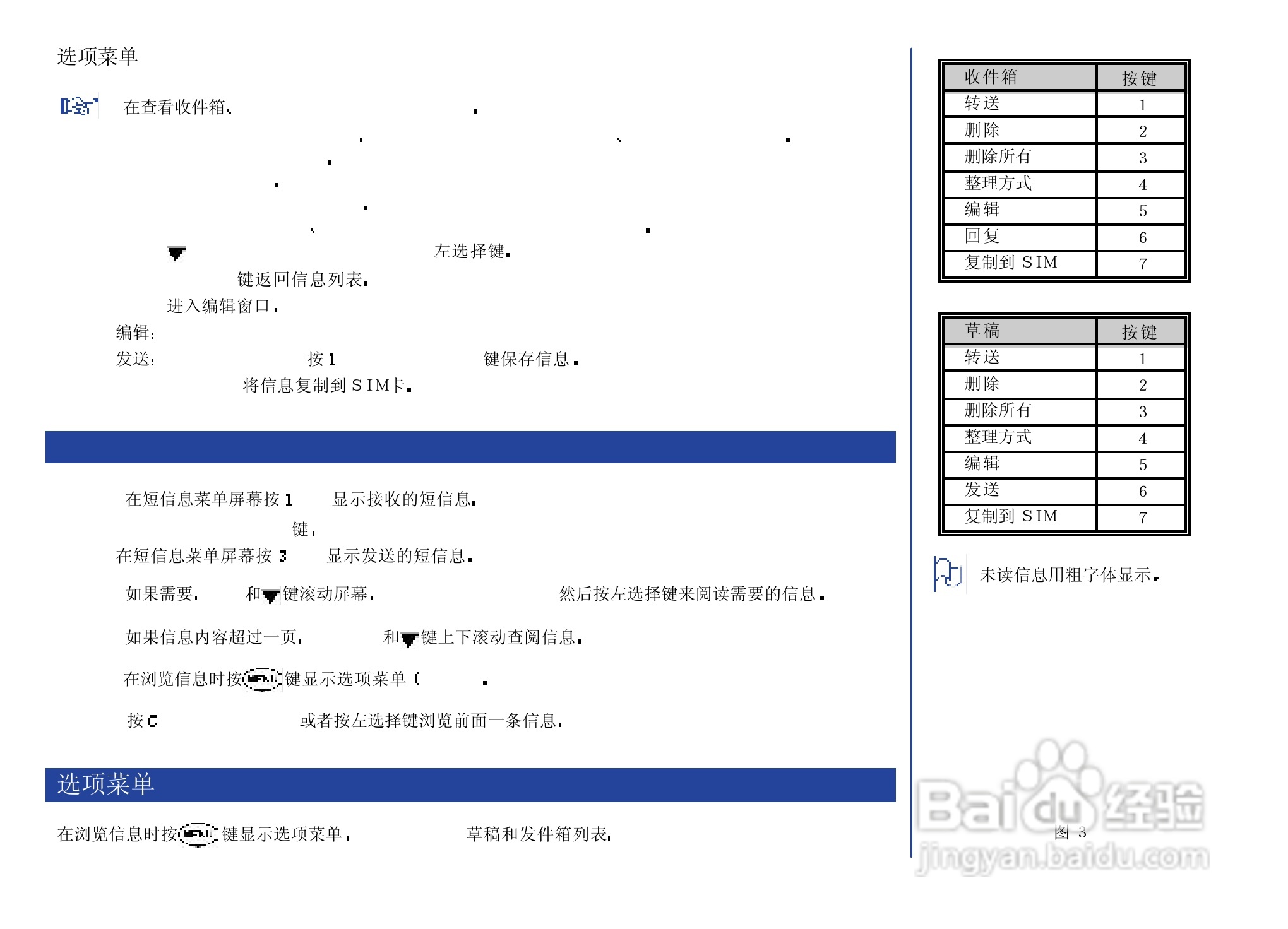 NEC N8000手机使用说明书:[7]