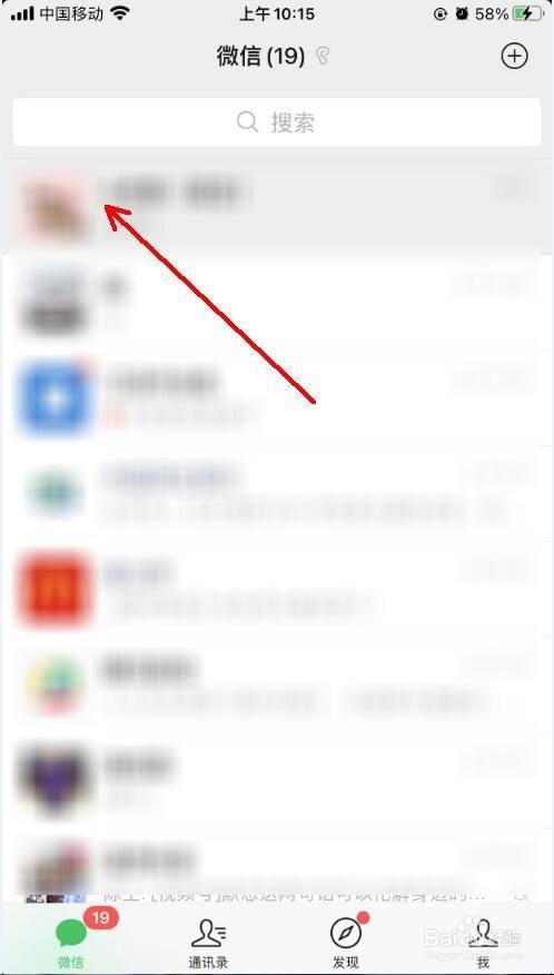 微信怎么找到图片的聊天位置