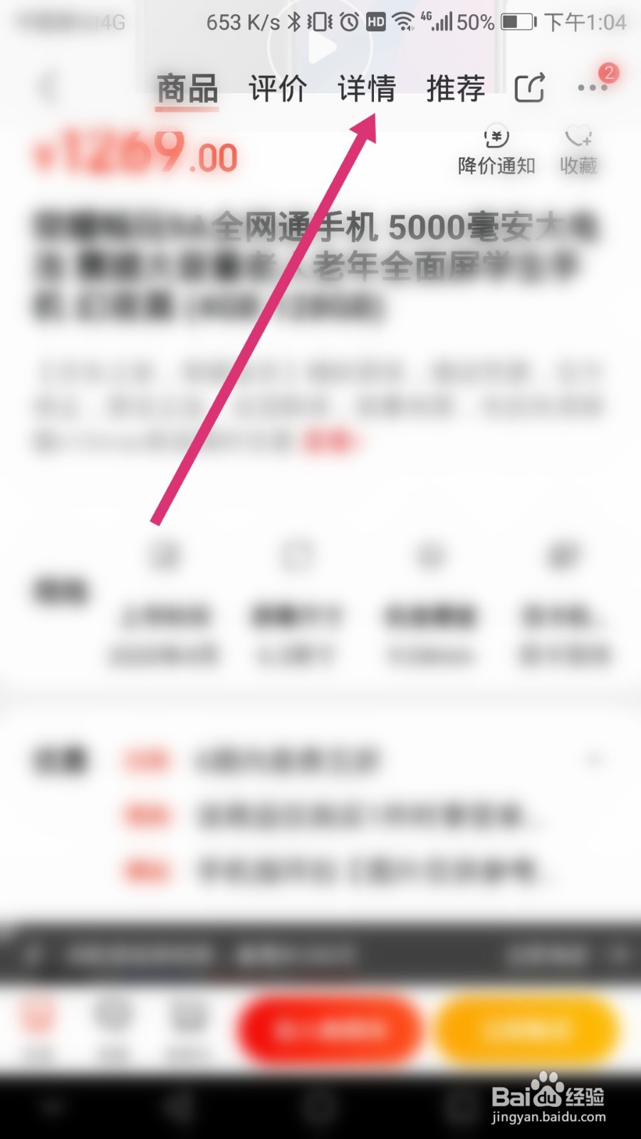 如何查询荣耀畅玩9a的处理器