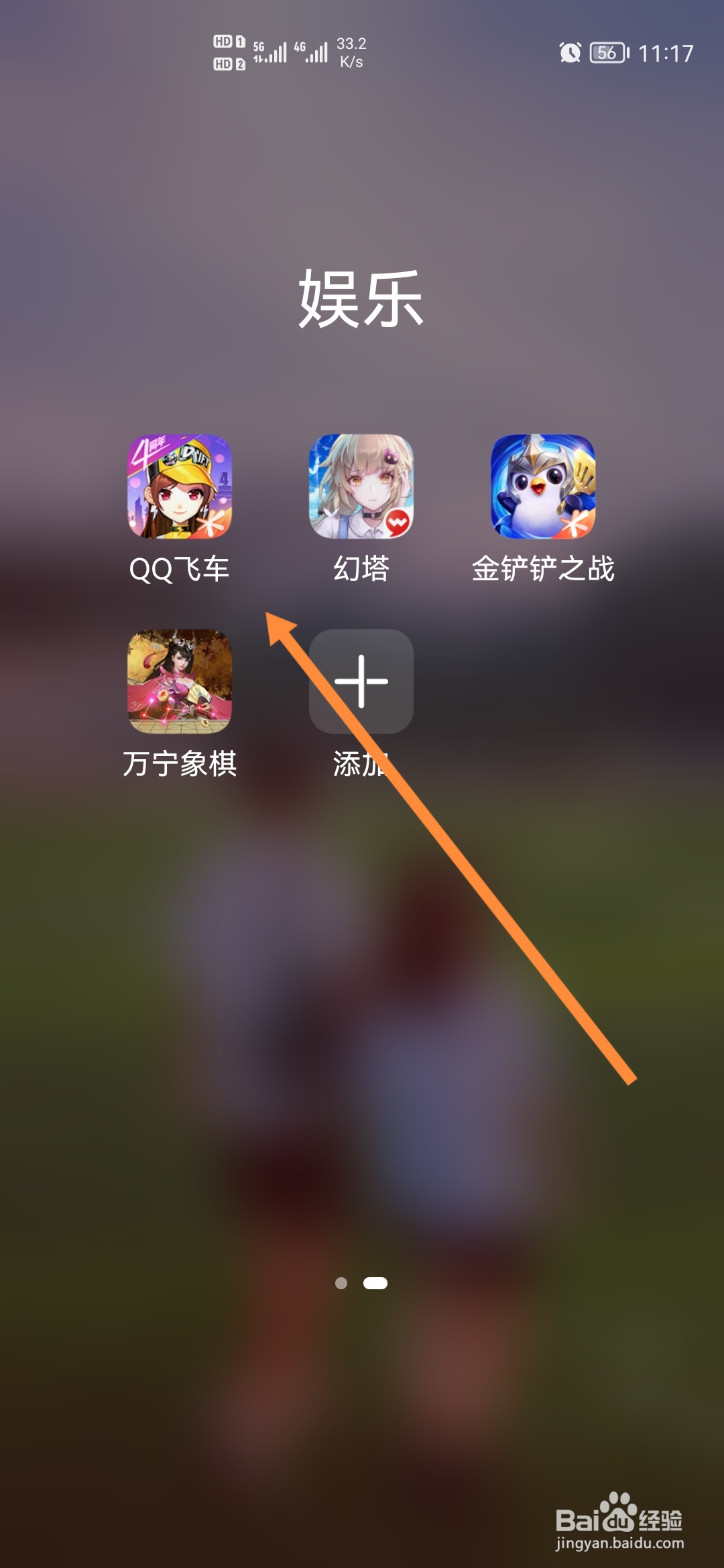 qq飞车神影怎么获得