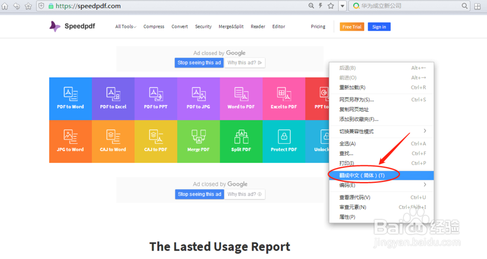 如何打开caj文件？能转成PDF吗？