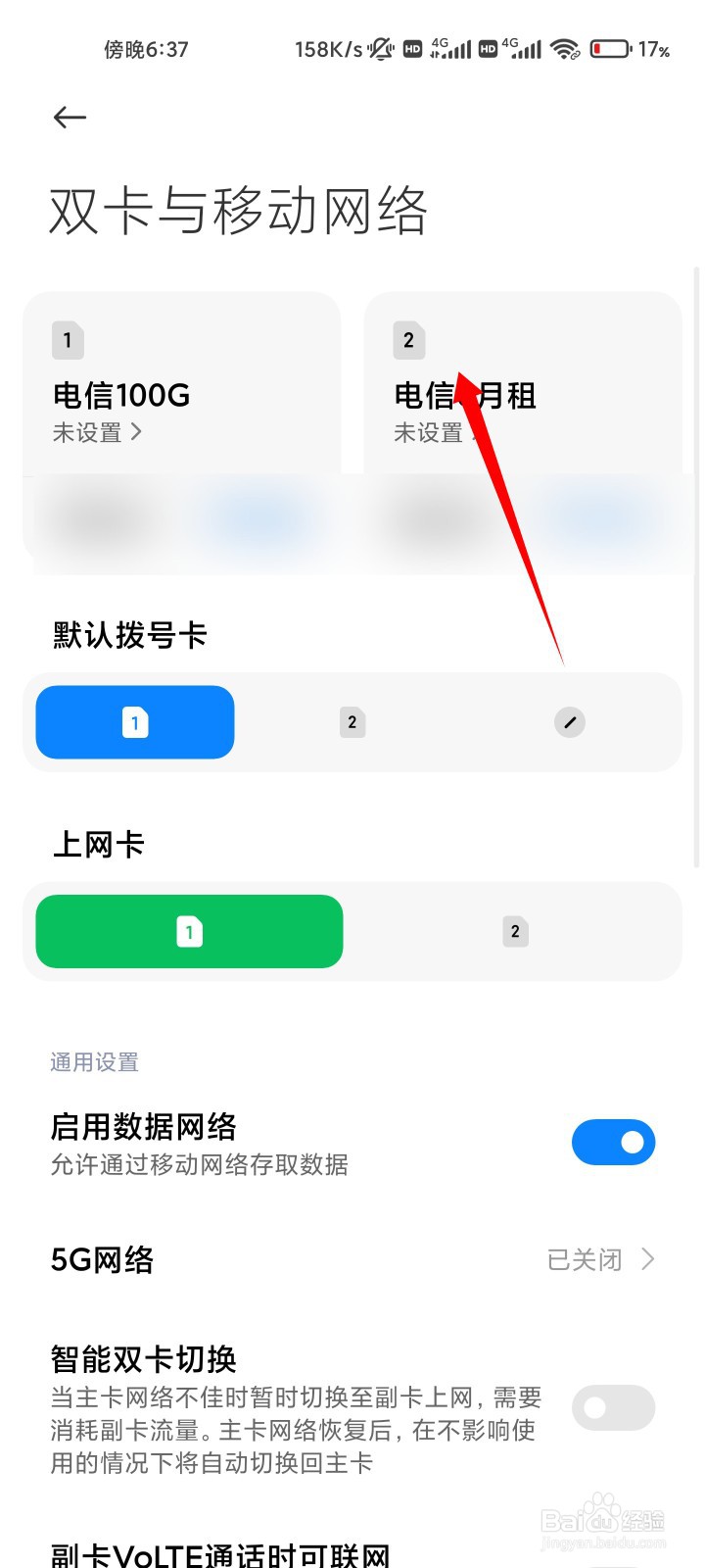 一分钟了解全网通手机