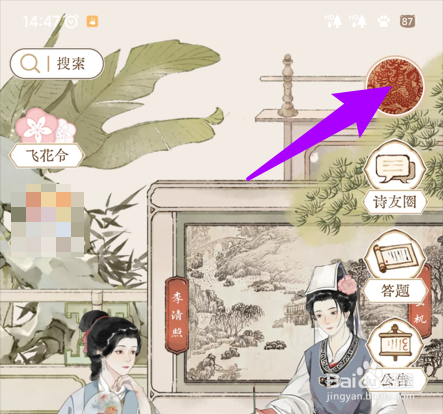 长相思怎么设置默认不显示拼音