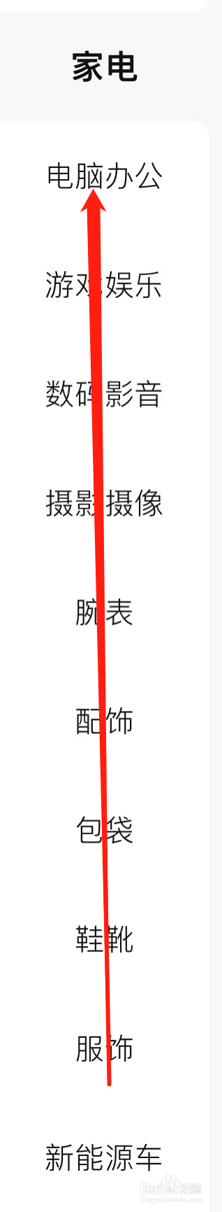 转转查看电脑办公