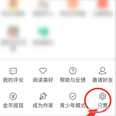 如何清理七猫APP书籍缓存