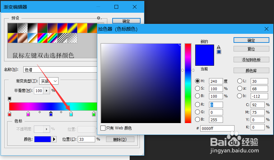 在PS里面怎么使颜色渐变？