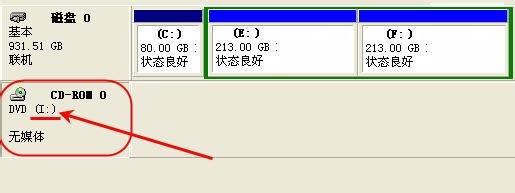 如何调整磁盘驱动器的盘符