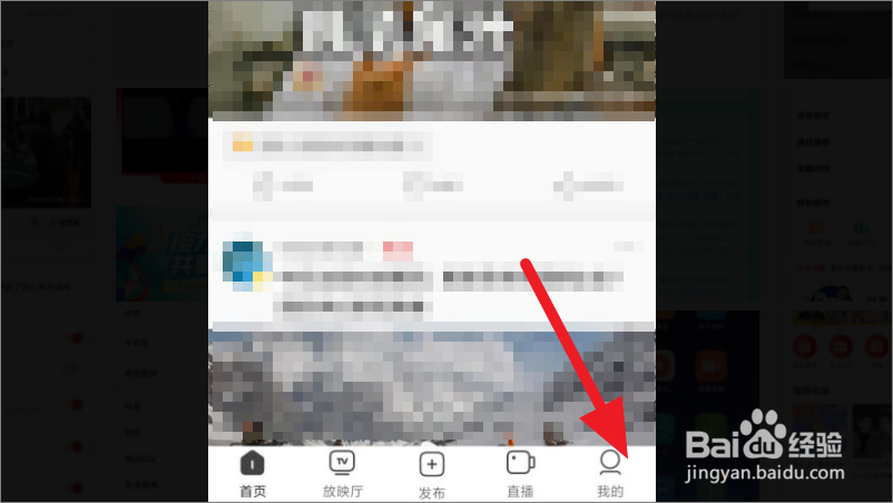 西瓜视频怎么退出当前账号