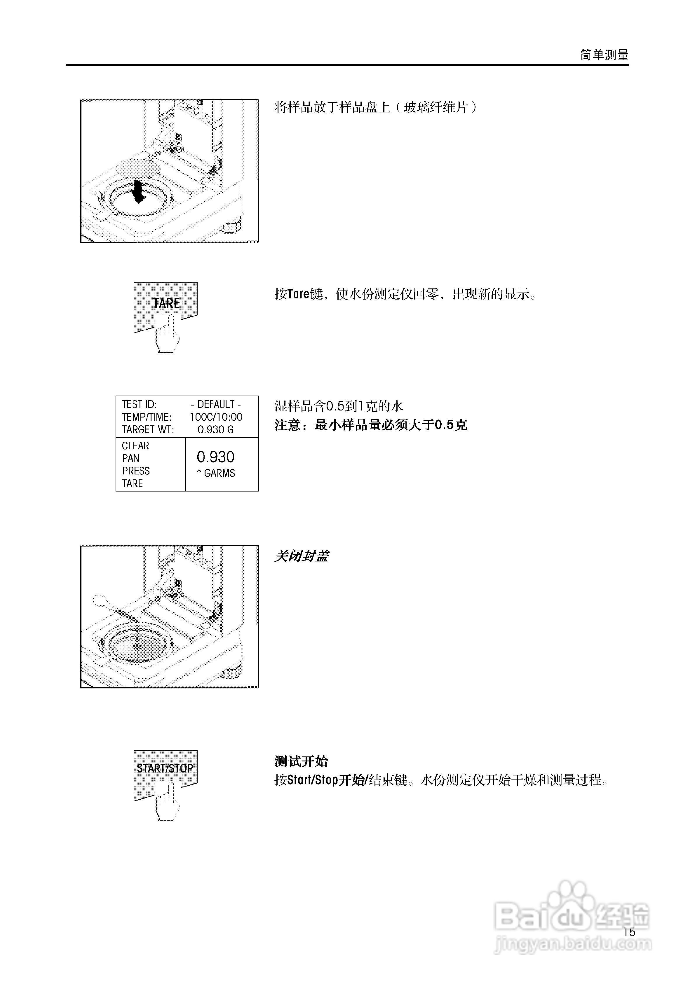 美国奥豪斯MB45水份测定仪中文说明书:[2]