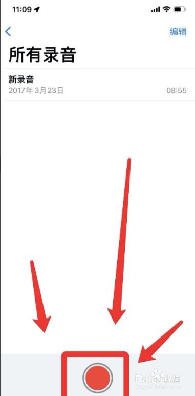 苹果备忘录怎么录音？