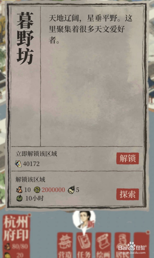 江南百景图春笋的用途与获得方法