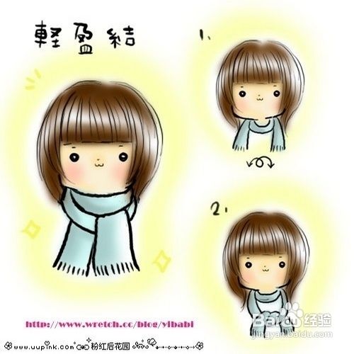 让围巾系的美美的